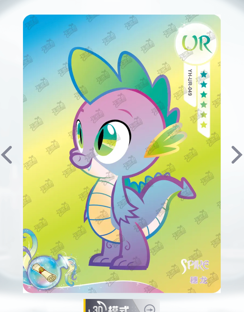 KAYOU My Little Pony Tier 3 UR Set (001-069)