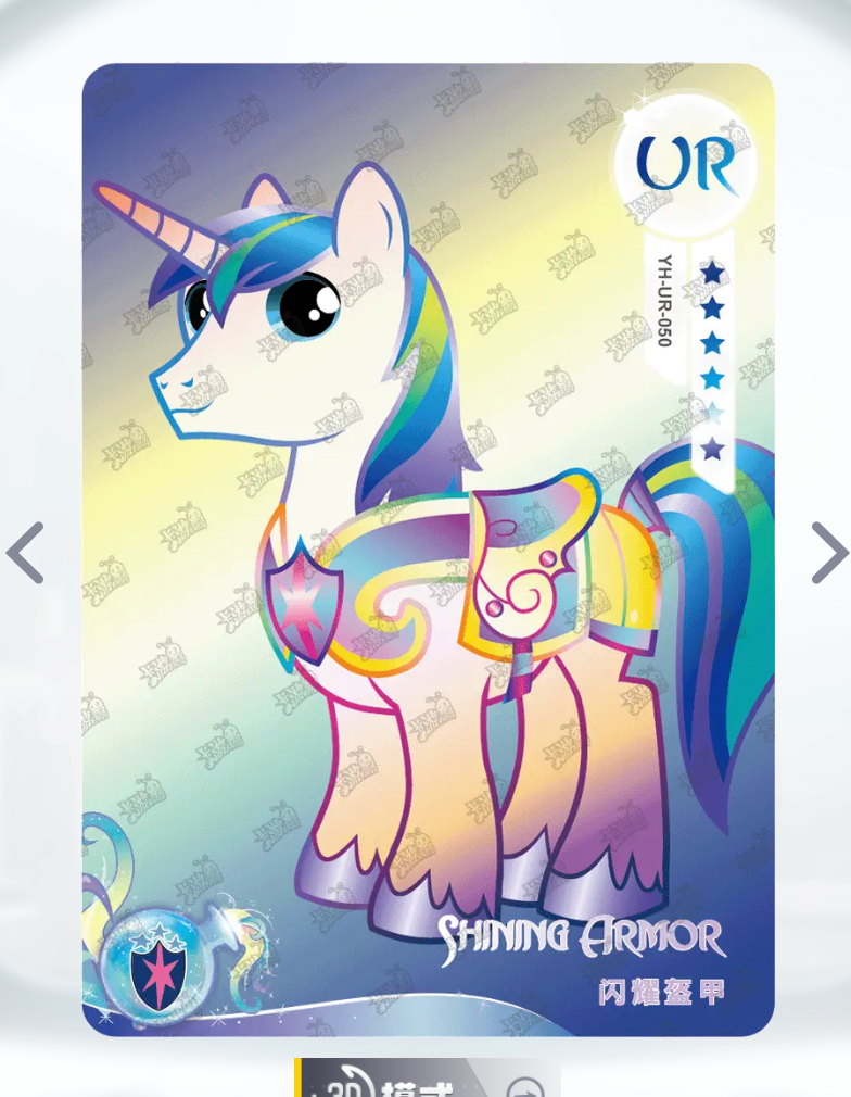 KAYOU My Little Pony Tier 3 UR Set (001-069)