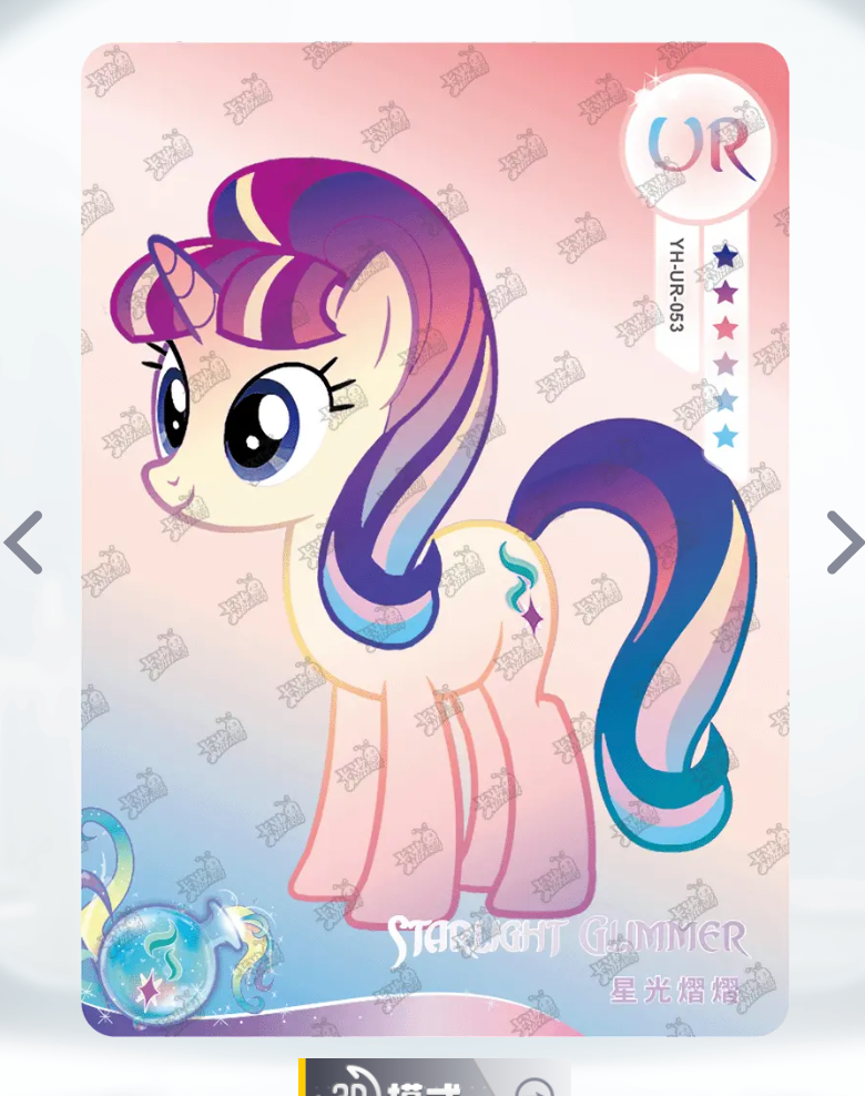 KAYOU My Little Pony Tier 3 UR Set (001-069)