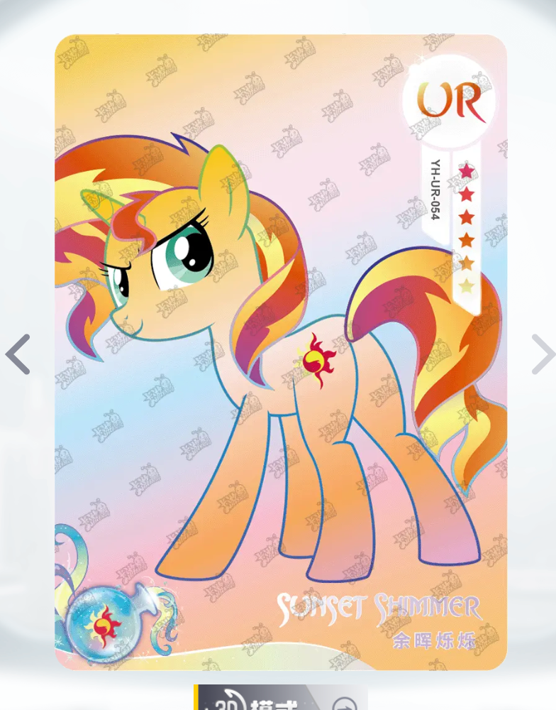 KAYOU My Little Pony Tier 3 UR Set (001-069)