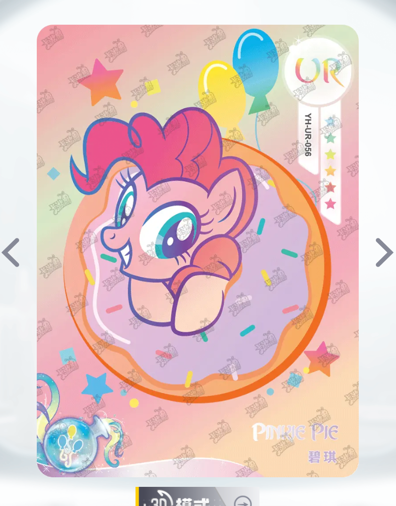 KAYOU My Little Pony Tier 3 UR Set (001-069)