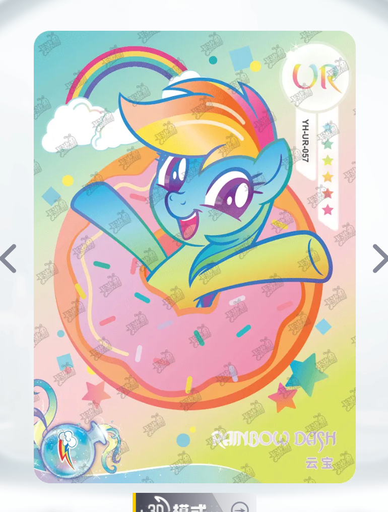 KAYOU My Little Pony Tier 3 UR Set (001-069)