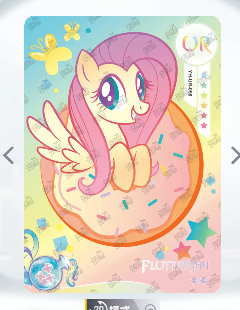 KAYOU My Little Pony Tier 3 UR Set (001-069)