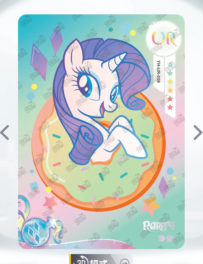 KAYOU My Little Pony Tier 3 UR Set (001-069)
