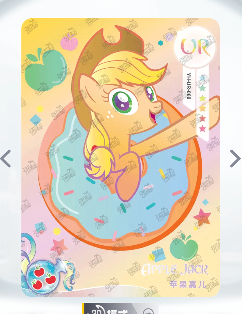 KAYOU My Little Pony Tier 3 UR Set (001-069)