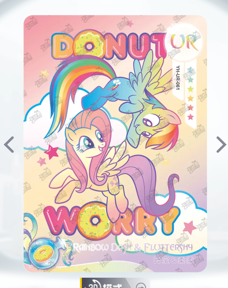 KAYOU My Little Pony Tier 3 UR Set (001-069)