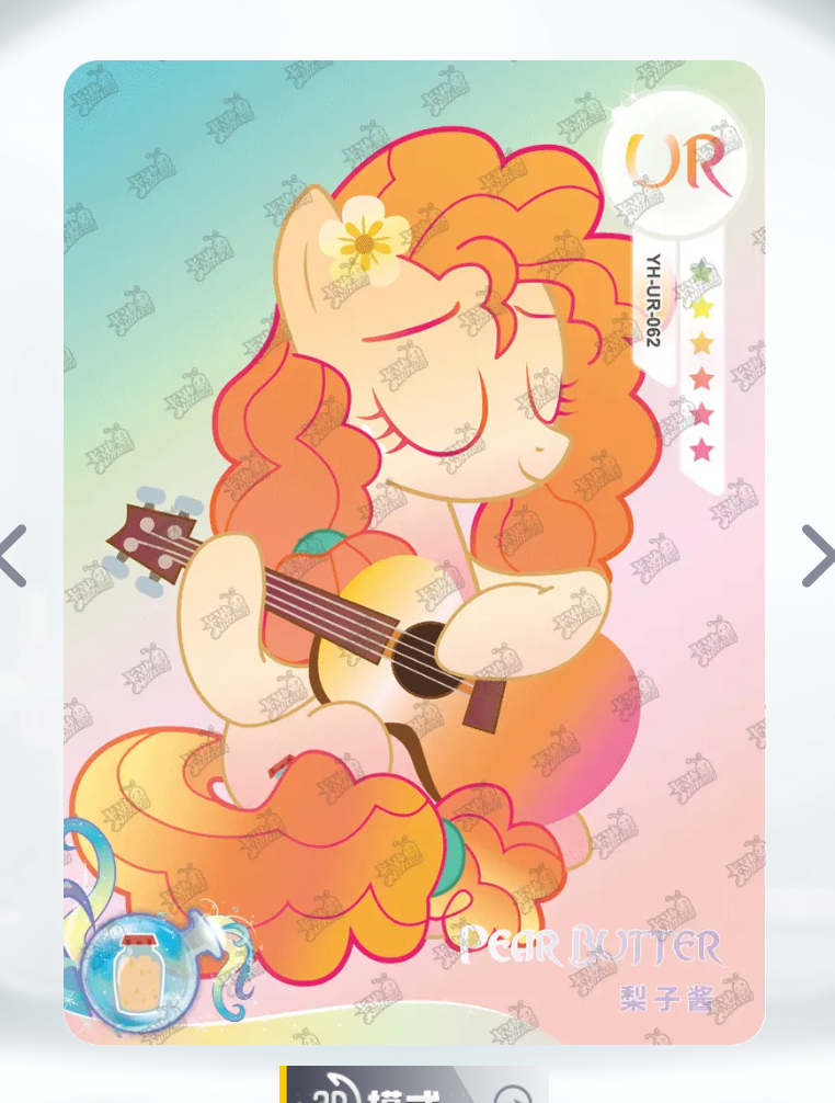 KAYOU My Little Pony Tier 3 UR Set (001-069)