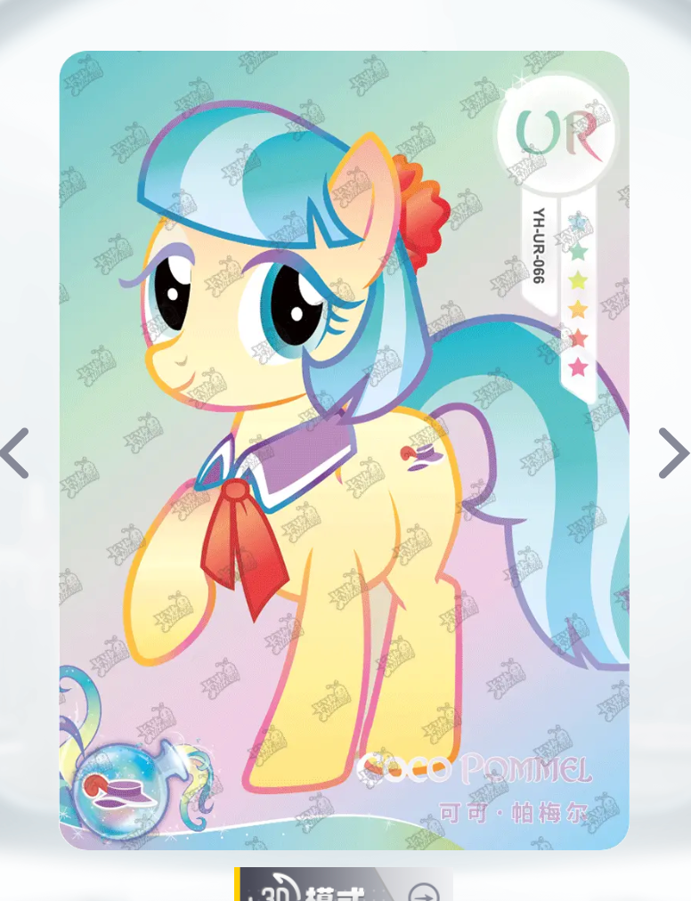 KAYOU My Little Pony Tier 3 UR Set (001-069)