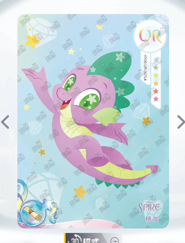 KAYOU My Little Pony Tier 3 UR Set (HY6/7/8 001-016)