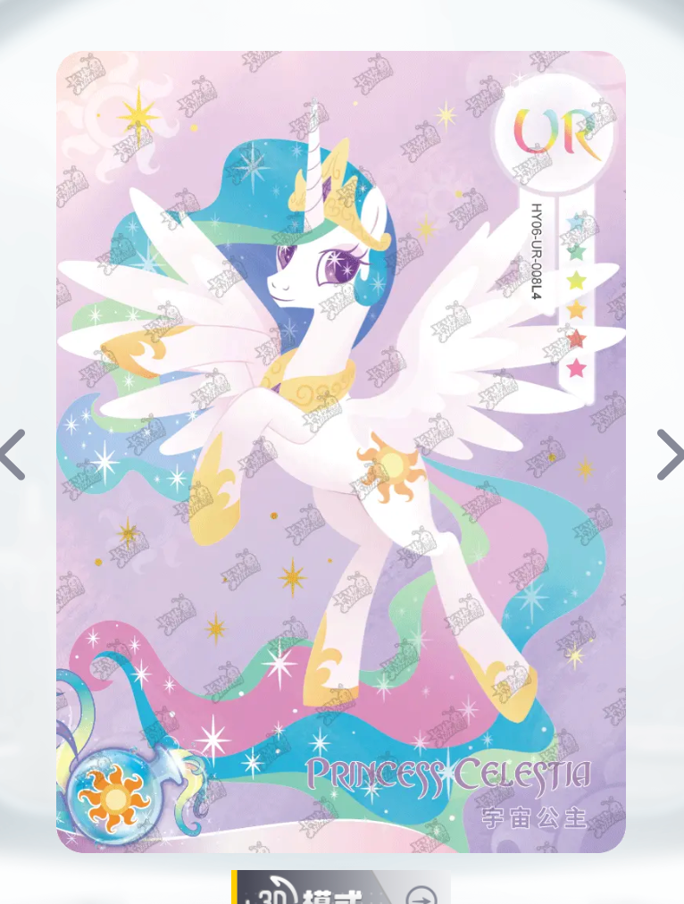 KAYOU My Little Pony Tier 3 UR Set (HY6/7/8 001-016)