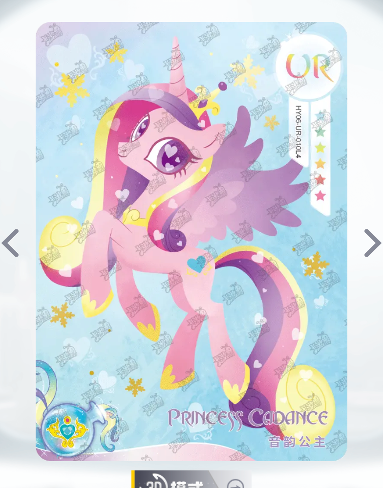 KAYOU My Little Pony Tier 3 UR Set (HY6/7/8 001-016)