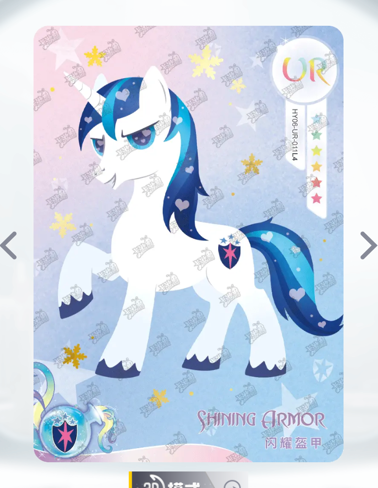 KAYOU My Little Pony Tier 3 UR Set (HY6/7/8 001-016)