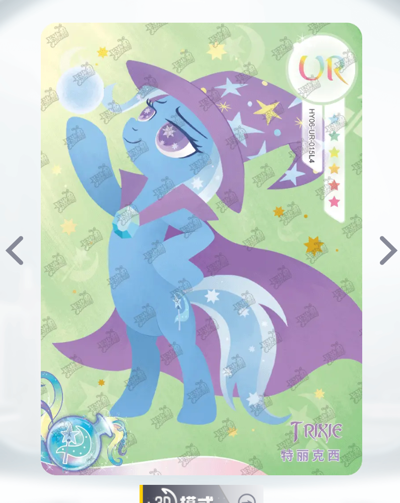 KAYOU My Little Pony Tier 3 UR Set (HY6/7/8 001-016)