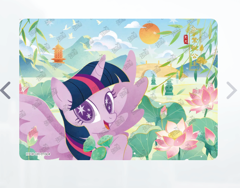 KAYOU My Little Pony Tier 3 UR Set (HY6/7/8 001-016)