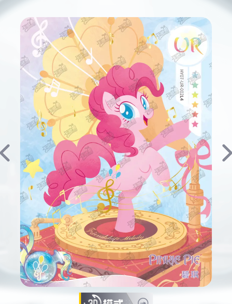 KAYOU My Little Pony Tier 3 UR Set (HY6/7/8 001-016)