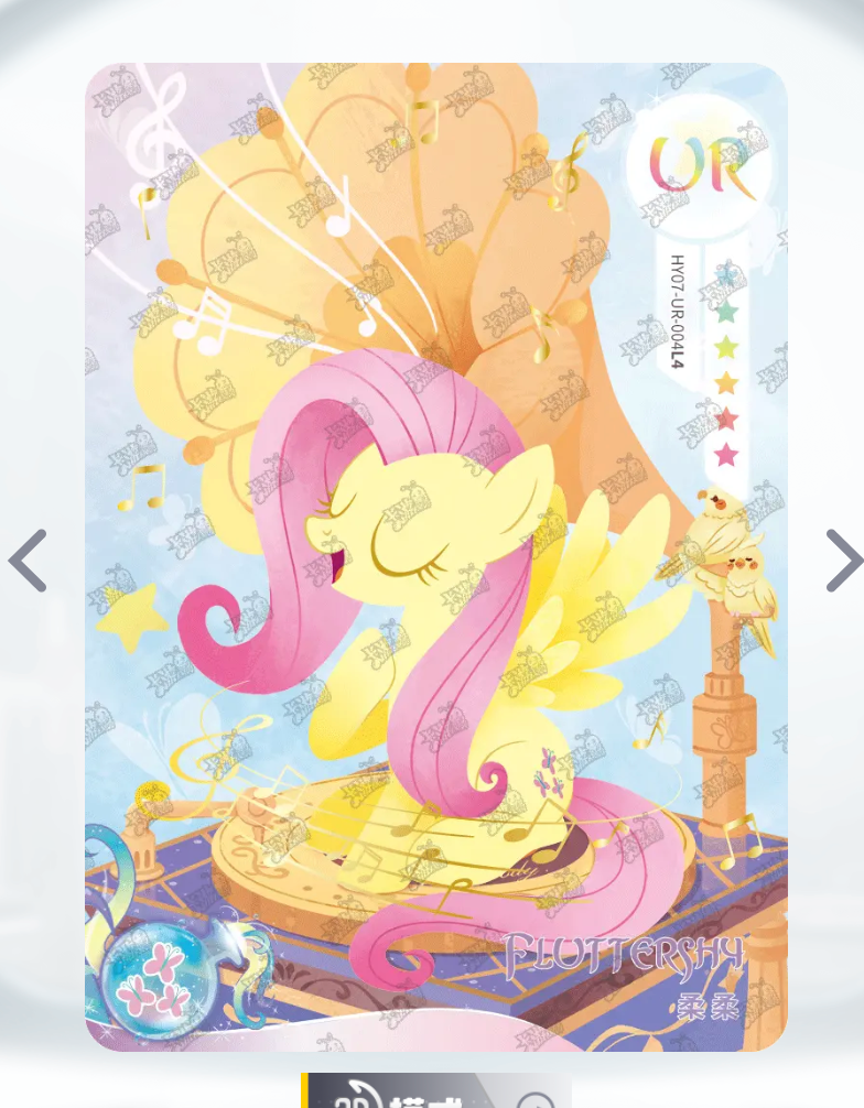 KAYOU My Little Pony Tier 3 UR Set (HY6/7/8 001-016)