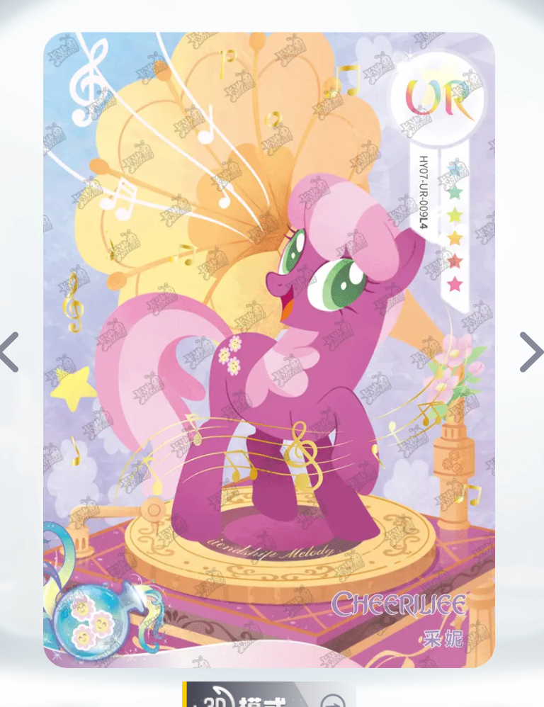 KAYOU My Little Pony Tier 3 UR Set (HY6/7/8 001-016)