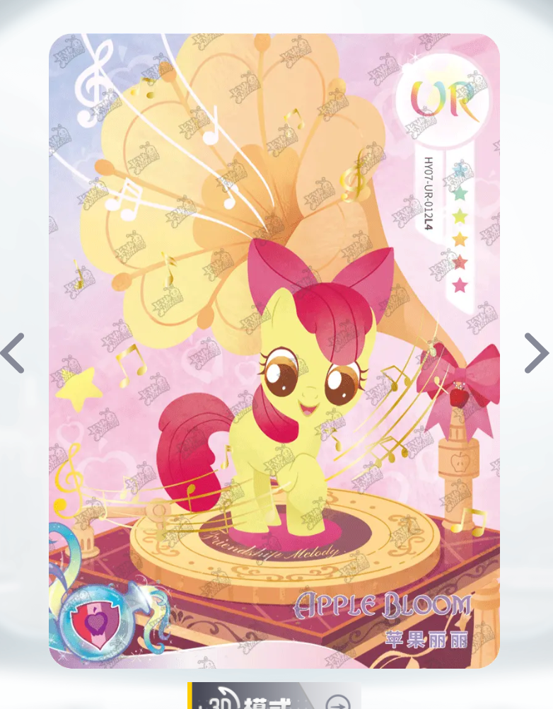 KAYOU My Little Pony Tier 3 UR Set (HY6/7/8 001-016)