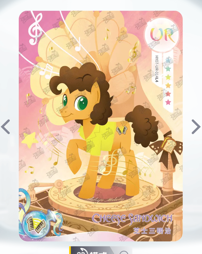 KAYOU My Little Pony Tier 3 UR Set (HY6/7/8 001-016)