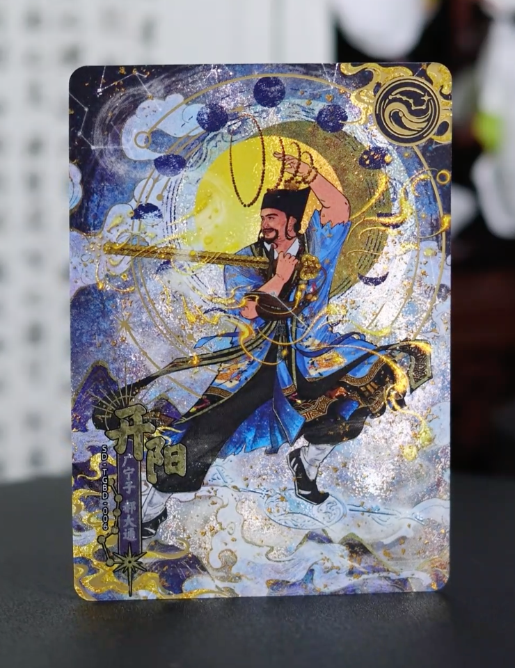KAYOU Condor Heroes Tier 2 Seven Immortals Set (001-007)