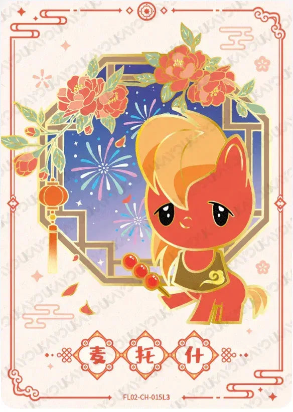 KAYOU My Little Pony L3 ZH/CH Set - FansTradingCards