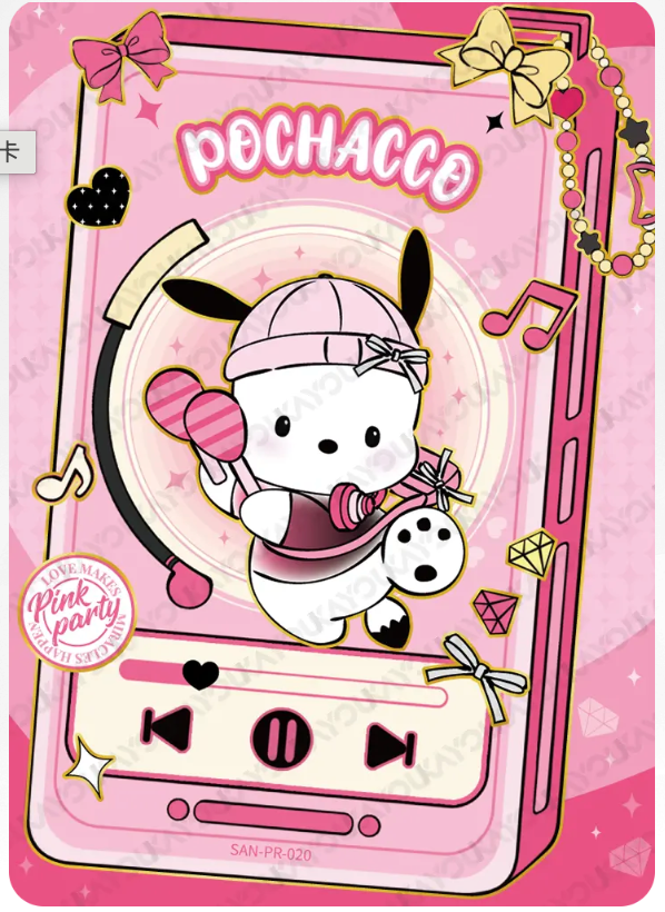 KAYOU Sanrio Promo Set