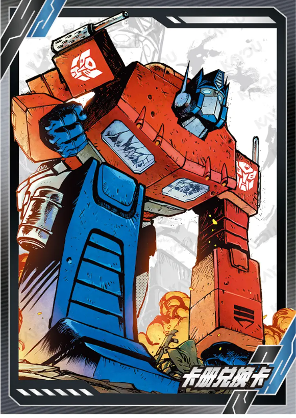 KAYOU Transformers L5 Redemption Card (Pull Rate: 0.31%)
