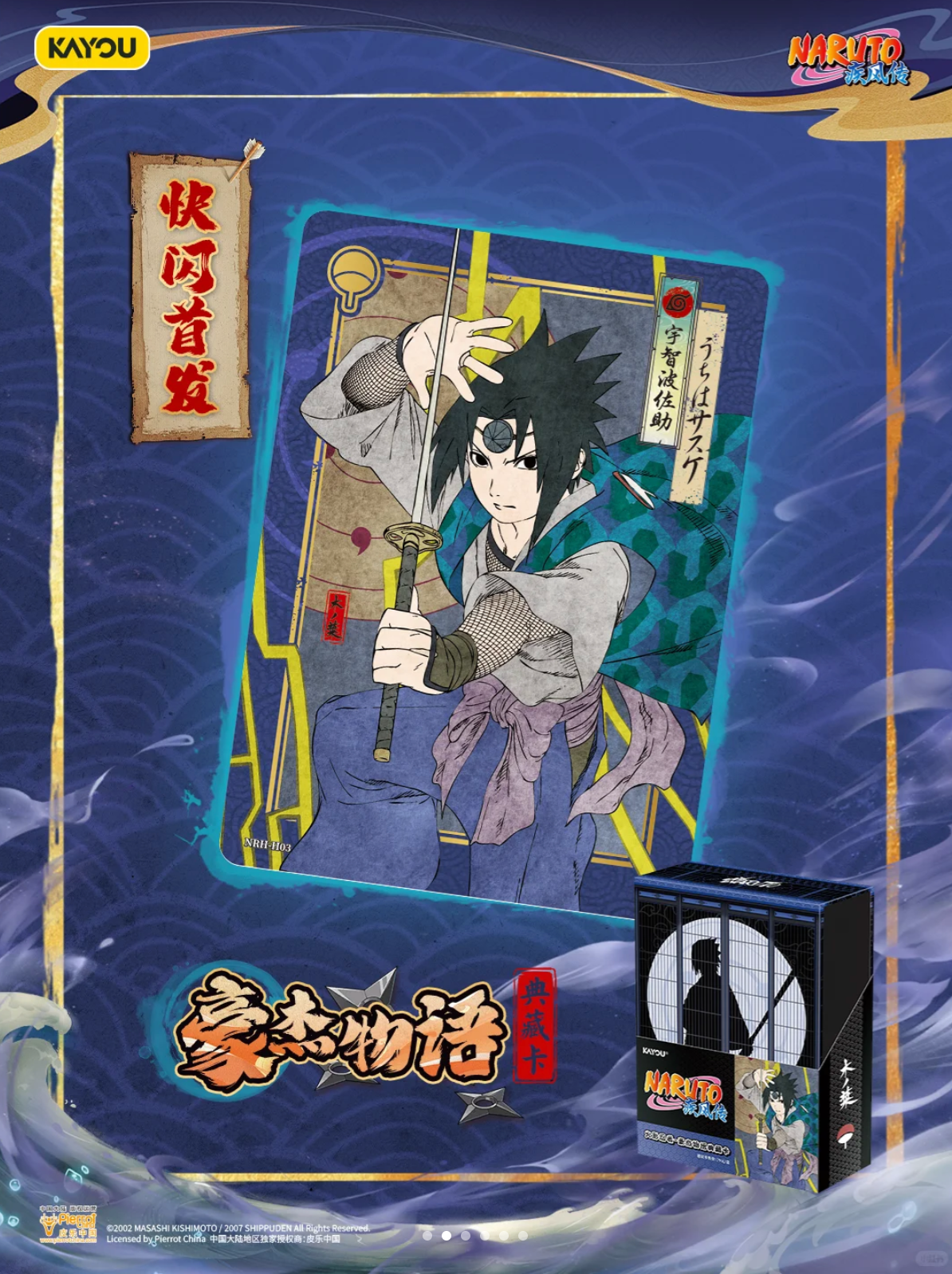 KAYOU Naruto - Caja Premium