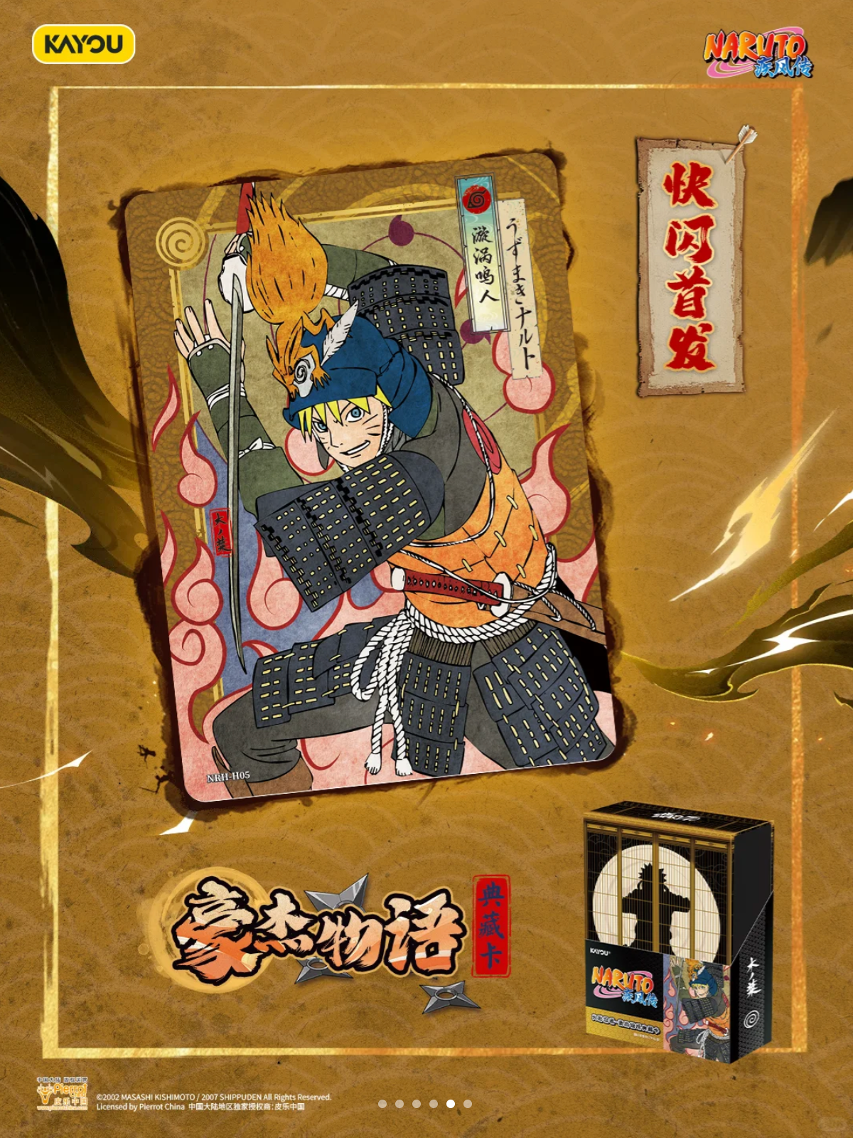 KAYOU Naruto - Caja Premium