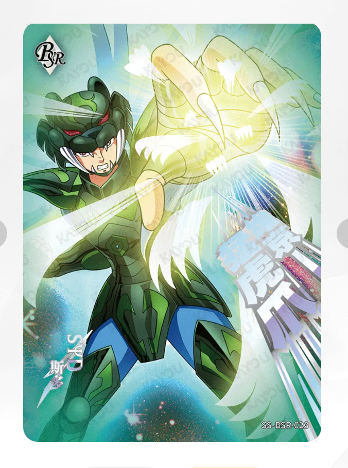 KAYOU Saint Seiya Tier 0 serialized 599 BSR Set