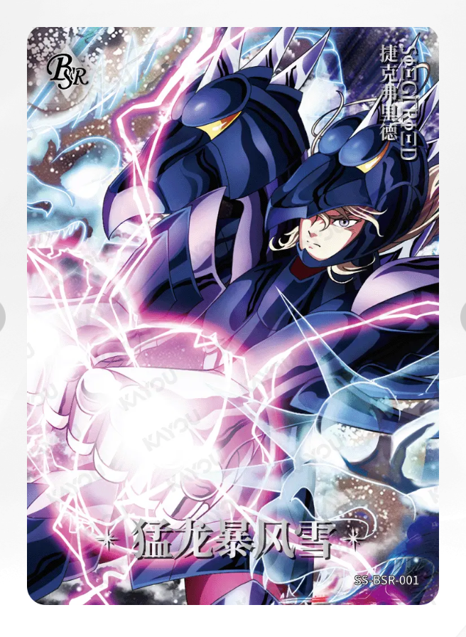 KAYOU Saint Seiya Tier 0 serialized 599 BSR Set