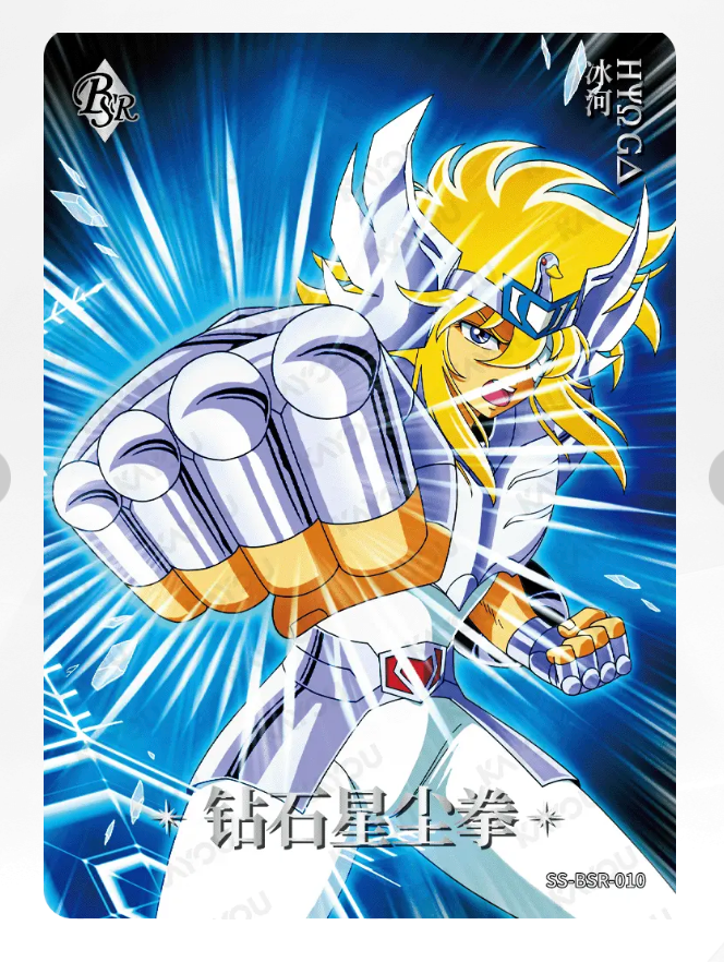 KAYOU Saint Seiya Tier 0 serialized 599 BSR Set