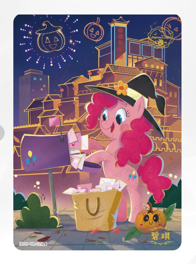 KAYOU My Little Pony Tier 3 UR Set (HY6/7/8/9 001-019)