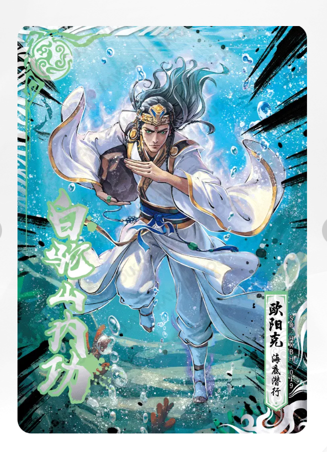 Conjunto de tigre blanco de nivel 3 (001-012)