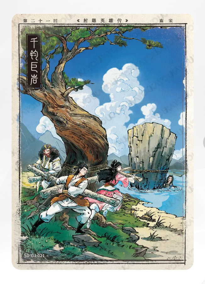 Coffret d'histoires de chapitres KAYOU Condor Heroes Tier 5 (001 - 020)