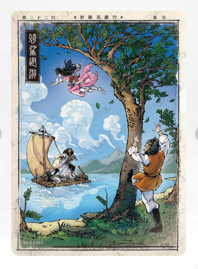 Coffret d'histoires de chapitres KAYOU Condor Heroes Tier 5 (001 - 020)