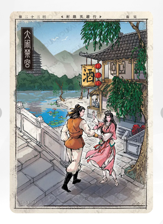 Coffret d'histoires de chapitres KAYOU Condor Heroes Tier 5 (001 - 020)