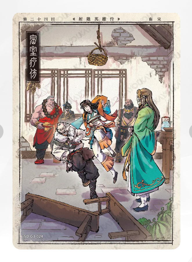 Coffret d'histoires de chapitres KAYOU Condor Heroes Tier 5 (001 - 020)