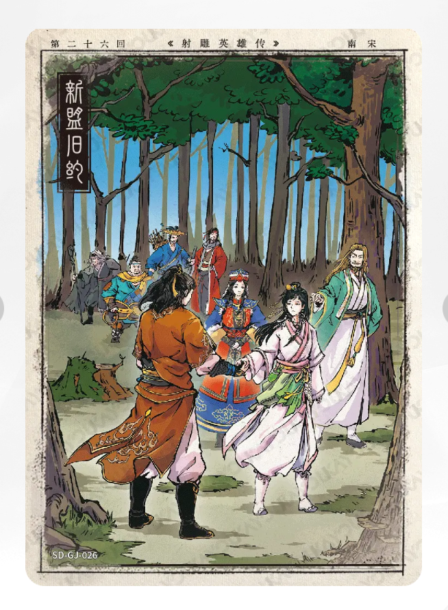 Coffret d'histoires de chapitres KAYOU Condor Heroes Tier 5 (001 - 020)