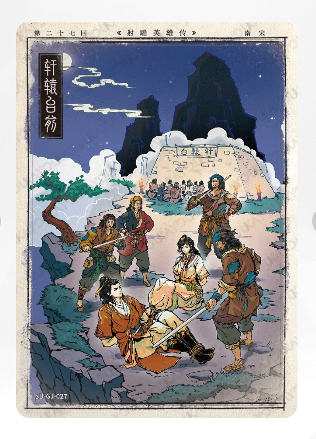 Coffret d'histoires de chapitres KAYOU Condor Heroes Tier 5 (001 - 020)