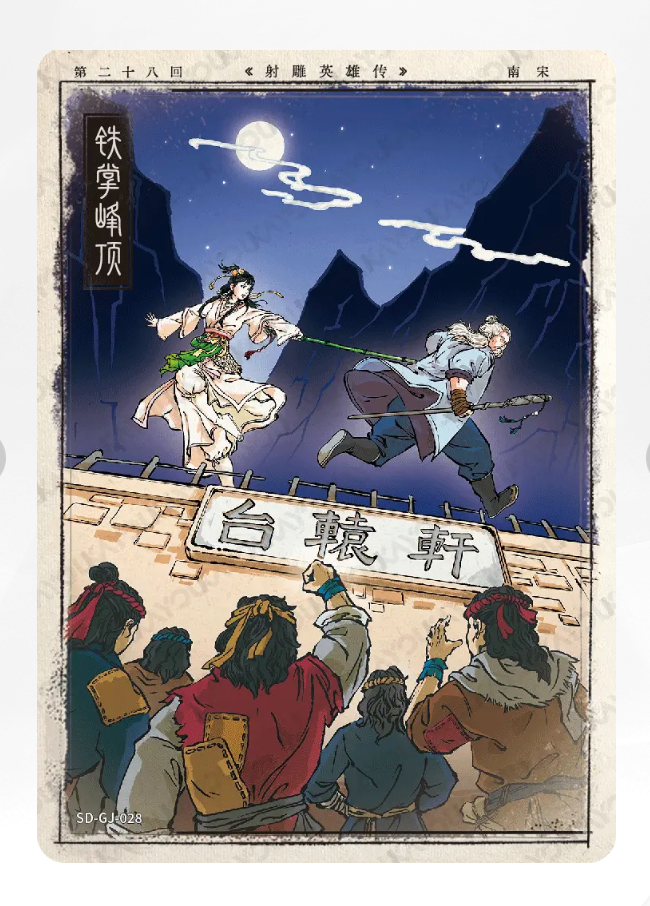 Coffret d'histoires de chapitres KAYOU Condor Heroes Tier 5 (001 - 020)