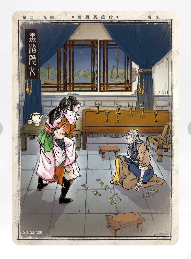 Coffret d'histoires de chapitres KAYOU Condor Heroes Tier 5 (001 - 020)
