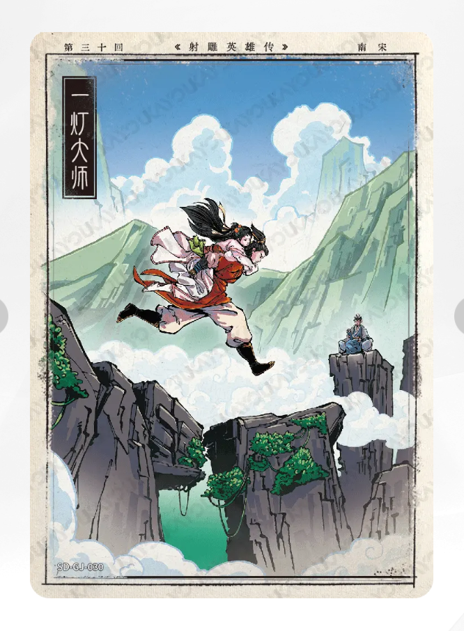 Coffret d'histoires de chapitres KAYOU Condor Heroes Tier 5 (001 - 020)