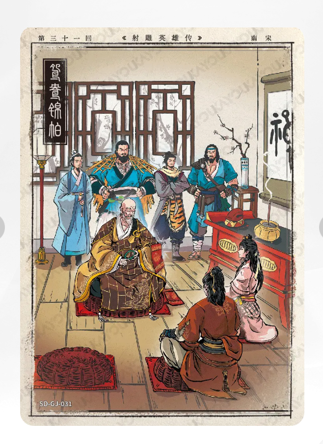 Coffret d'histoires de chapitres KAYOU Condor Heroes Tier 5 (001 - 020)