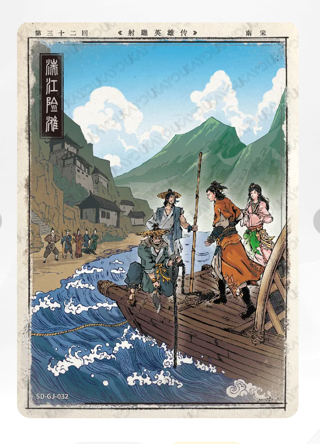 Coffret d'histoires de chapitres KAYOU Condor Heroes Tier 5 (001 - 020)