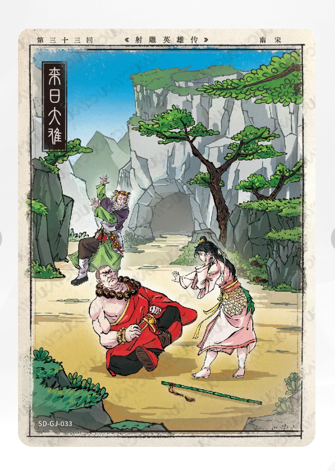 Coffret d'histoires de chapitres KAYOU Condor Heroes Tier 5 (001 - 020)