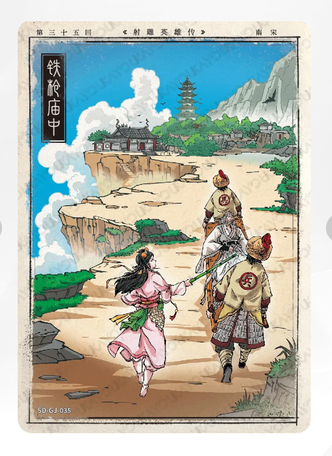 Coffret d'histoires de chapitres KAYOU Condor Heroes Tier 5 (001 - 020)