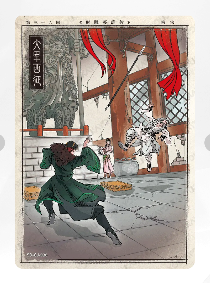 Coffret d'histoires de chapitres KAYOU Condor Heroes Tier 5 (001 - 020)