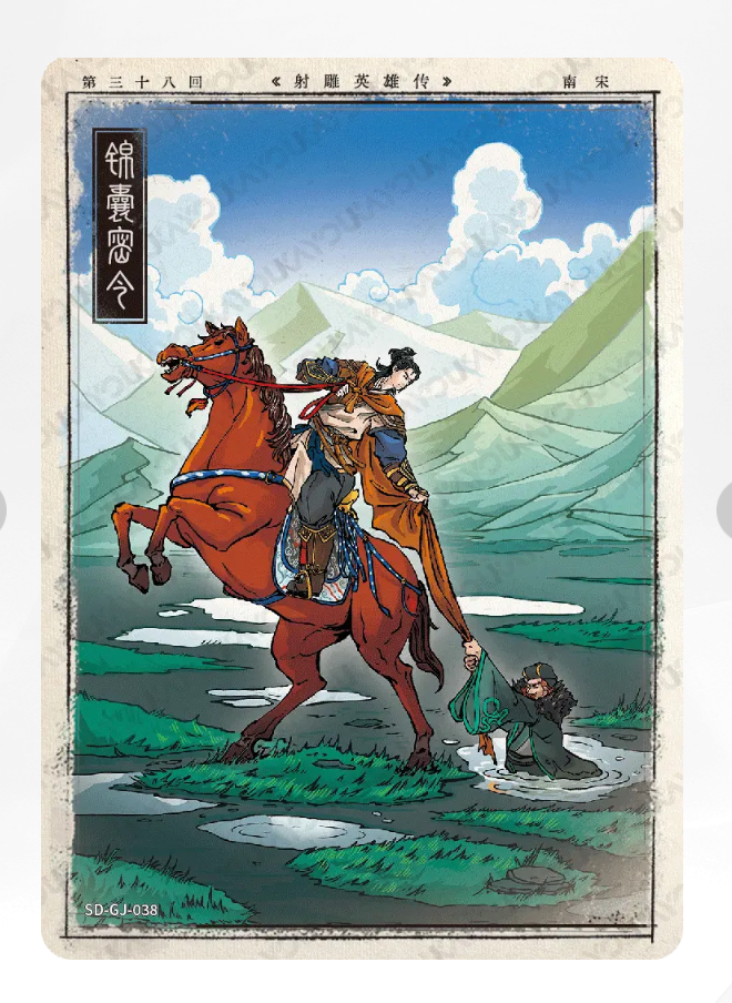 Coffret d'histoires de chapitres KAYOU Condor Heroes Tier 5 (001 - 020)
