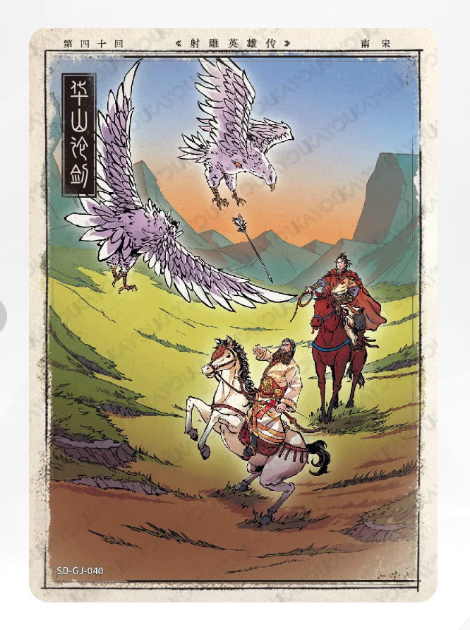 Coffret d'histoires de chapitres KAYOU Condor Heroes Tier 5 (001 - 020)